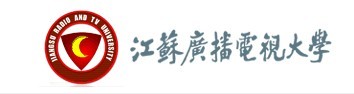 江苏电大
